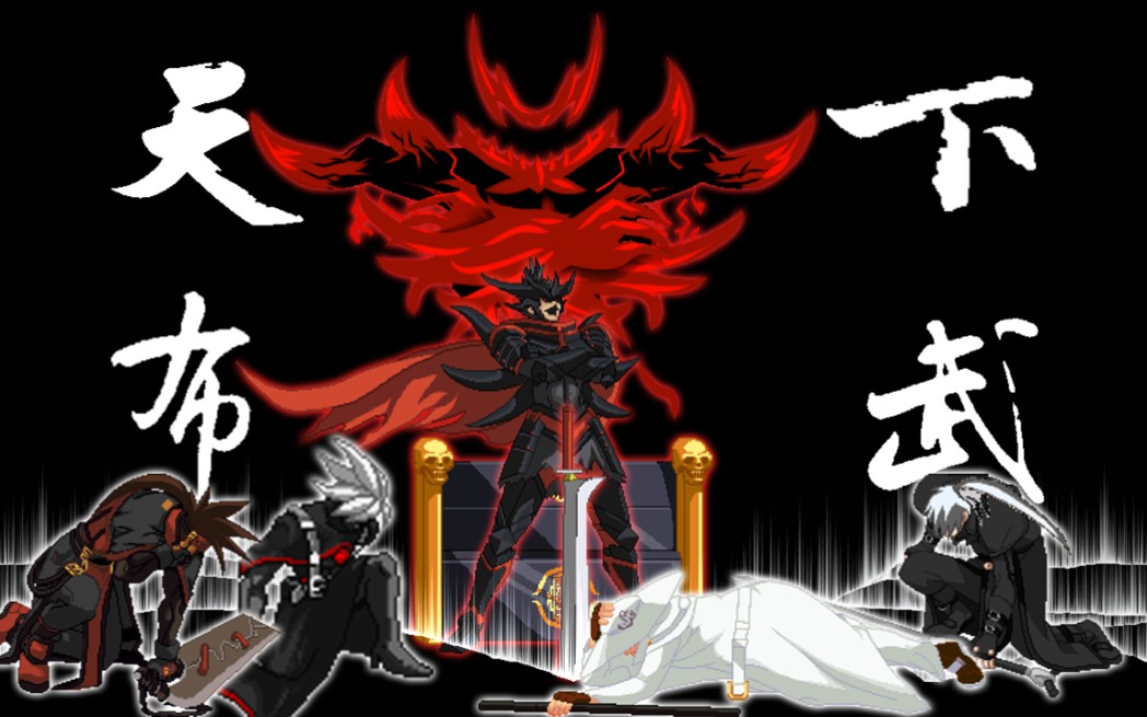 【mugen】魔王信长 vs 新版zet四人组