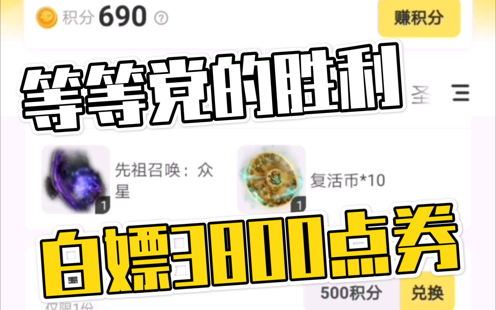 【流放之路】白嫖3800点券 老马亏得坐公交车.jpg哔哩哔哩bilibili