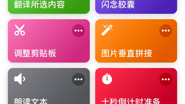 iPhone6s在iOS12的捷径体验与简单教学哔哩哔哩bilibili