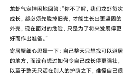 [图]想跨越自己目前的成就，就不要划地自限，而应勇于接受挑战、充实自我，那样你一定会发展得比想像中更好。