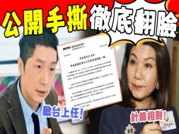 Télécharger la video: 52岁马浚伟「敌台」上任！ 当众自爆与TVB高层不和，入行15年不受待见，得罪乐易玲变牺牲品！ 薛家燕亲揭出逃内线资讯太大！