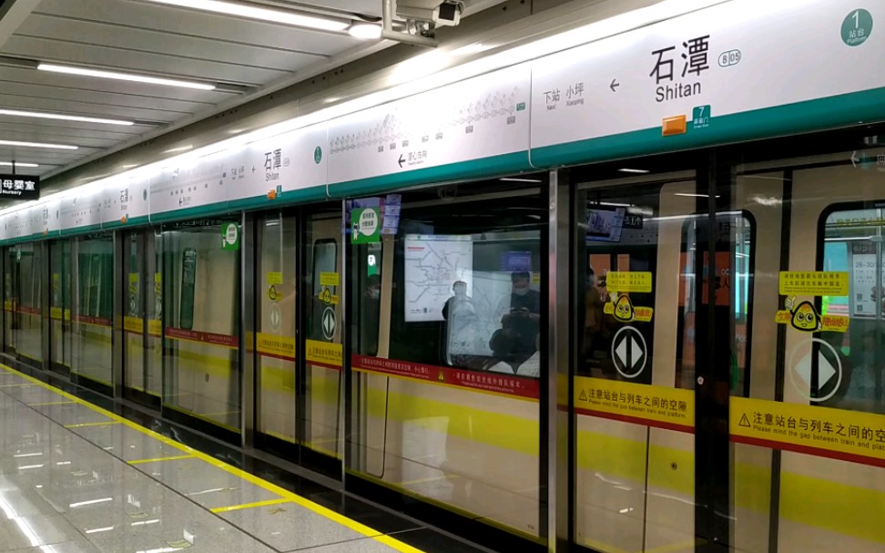 【地下铁】广州地铁8号线a6型增购列车08x171-08x172石潭站出站_哔哩