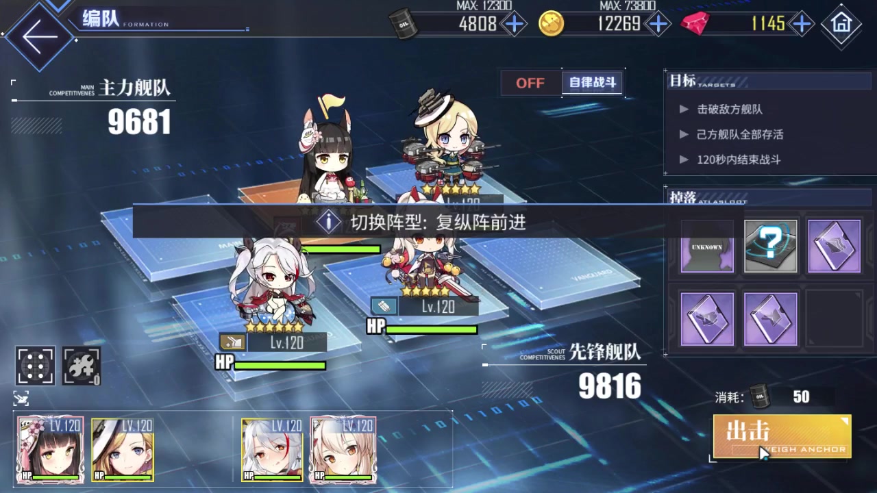 碧蓝航线箱庭疗法sp无科研战斗之星800速过