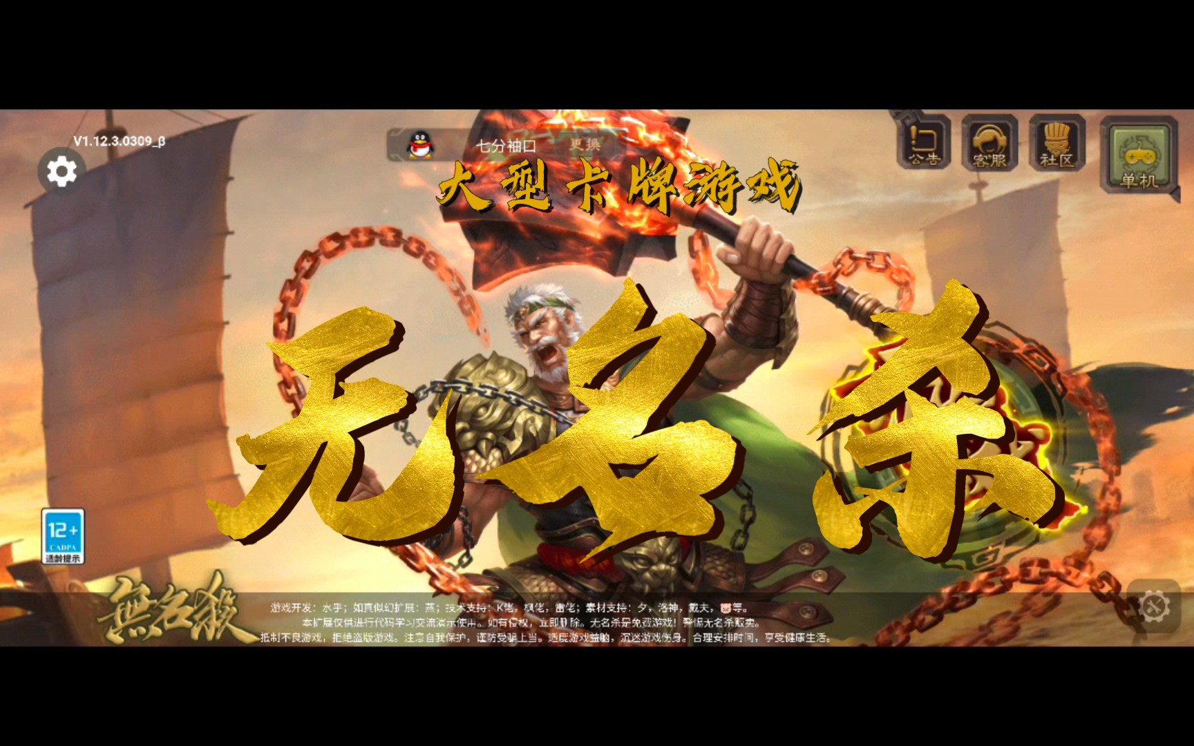 手机版无名杀新手必看:手把手教你如何安装游戏本体与