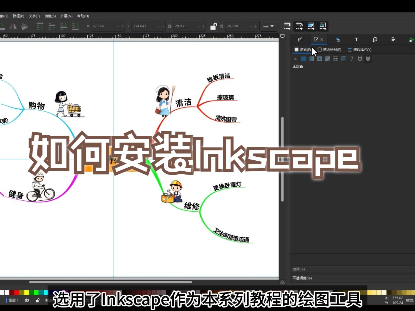 如何安装Inkscape哔哩哔哩bilibili