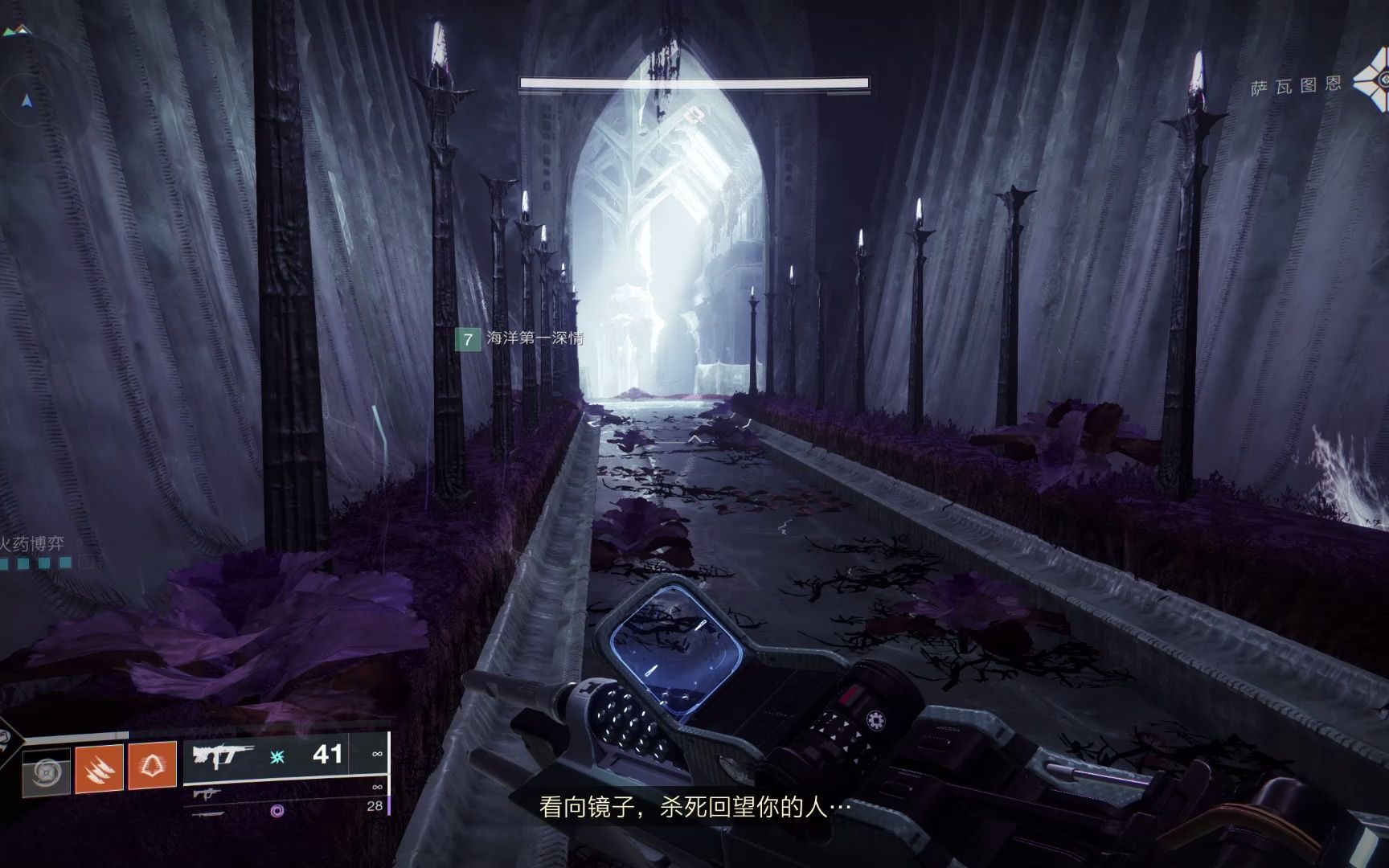 [图]Destiny 2 第一次玩