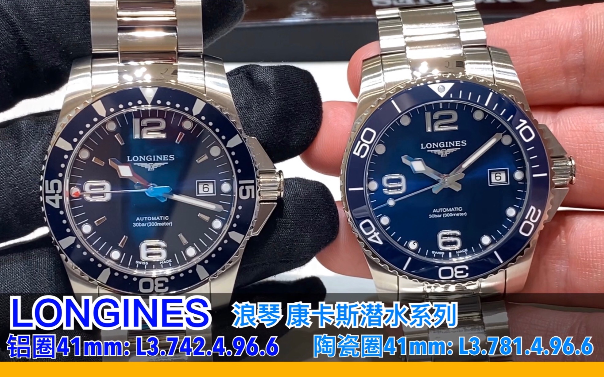longines 浪琴 康卡斯潜水 蓝水鬼不敢当 旧有铝圈 新有陶瓷 |大雄与