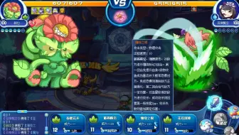 【洛克王国星辰塔】草系爸爸赫拉3回合过甘宁兴霸 10回合过洛神 星辰塔第三层 甘宁兴霸 洛神甄宓 打法