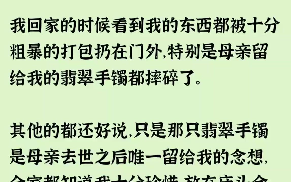 【已完结】看着我一脸不悦,一向有事说事的他眼神有些闪躲.我坐在沙发上冷着脸:“赵叔你尽管说.“赵叔犹犹豫豫:“小姐,老爷往家里领回...哔哩...