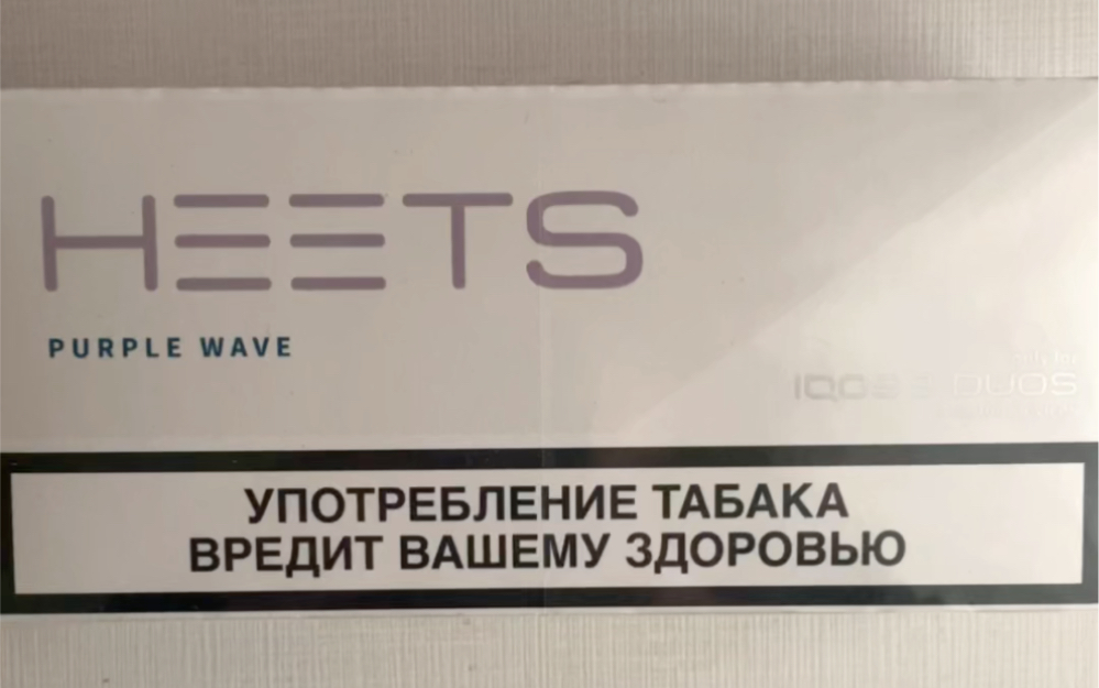 iqos五代老款heets紫色葡萄