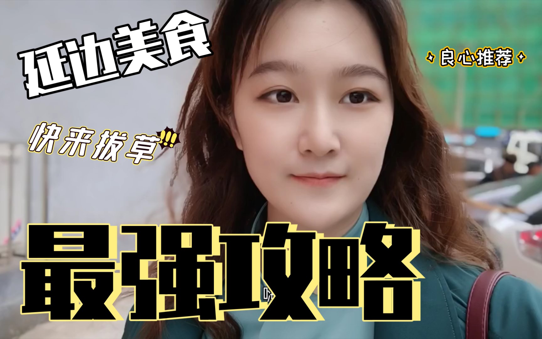 小育探店吉林延边延吉市美食良心推荐香香糯糯大猪蹄子你值得啃