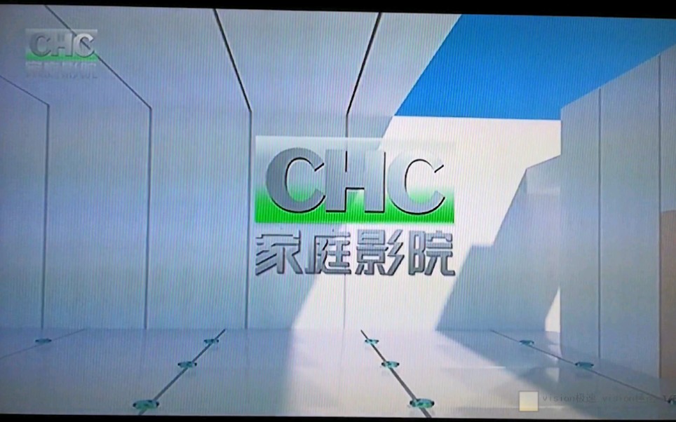中国内地大陆chc家庭影院频道台徽id节目预告202024
