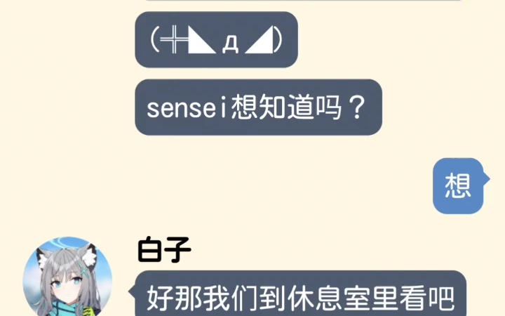 为什么sensei会怎么清楚???