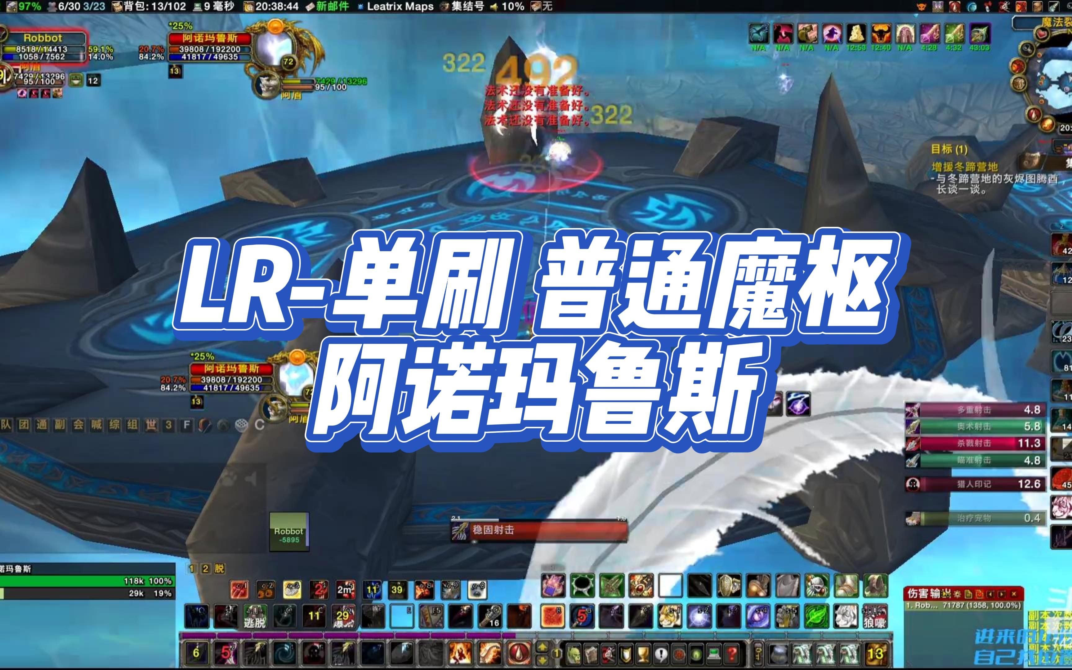 lr-单刷 普通魔枢 阿诺玛鲁斯