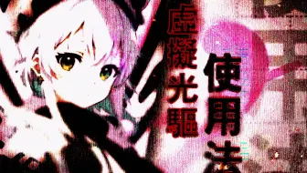 虚拟光驱游戏安装法