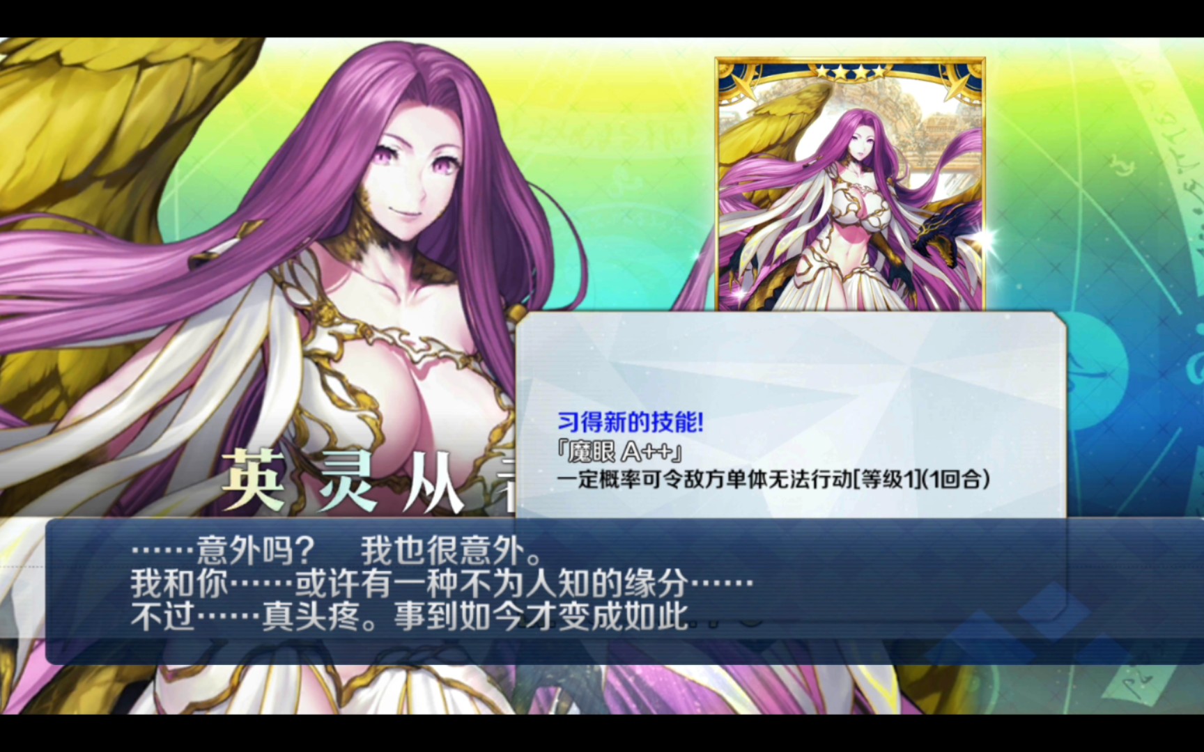 【fgo】戈爾貢靈基再臨3_嗶哩嗶哩bilibili