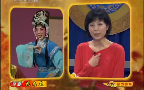 【全本京剧】《花木兰》王怡 韩巨明 宋昊宇 北京京剧院演出哔哩哔哩bilibili