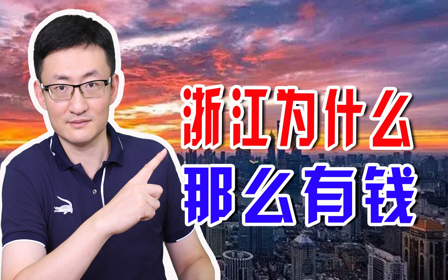 31省份上半年居民人均可支配收入公布!浙江又成全国瞩目的焦点哔哩哔哩bilibili