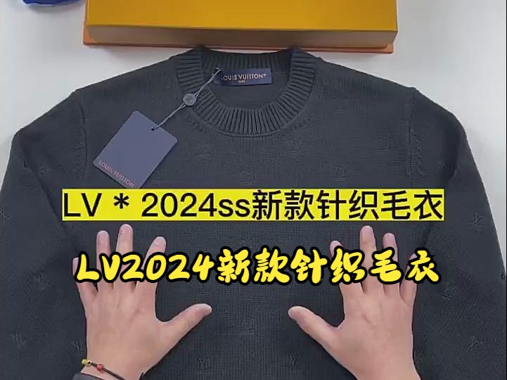 实拍讲解——LV2024新款针织毛衣哔哩哔哩bilibili