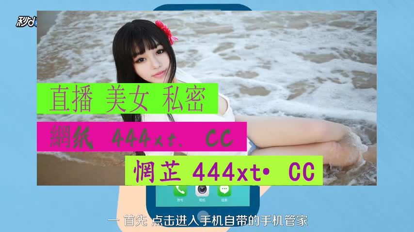 0分終眀白8066at 爱浪直播