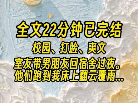 [图]【全文已完结】当晚，第一临床医学院院花与男人宿舍激战的消息传得人尽皆知。从实验室回宿舍的路上，许多人对我指指点点：她是不是就是林千意？长得这么清纯，没想到