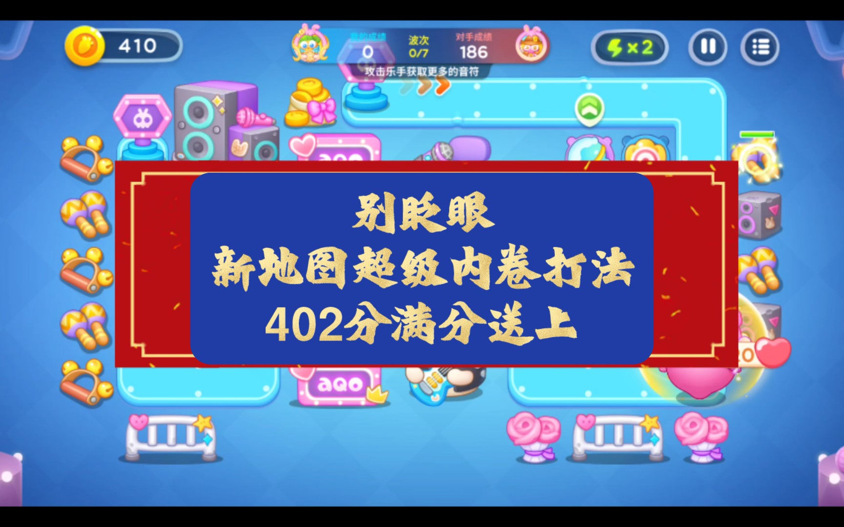 【402挑战】S3赛季新地图YF08满分内卷打法402分满分哔哩哔哩bilibili