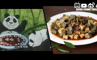 大魔术熊猫豆腐 搜索结果 哔哩哔哩 Bilibili