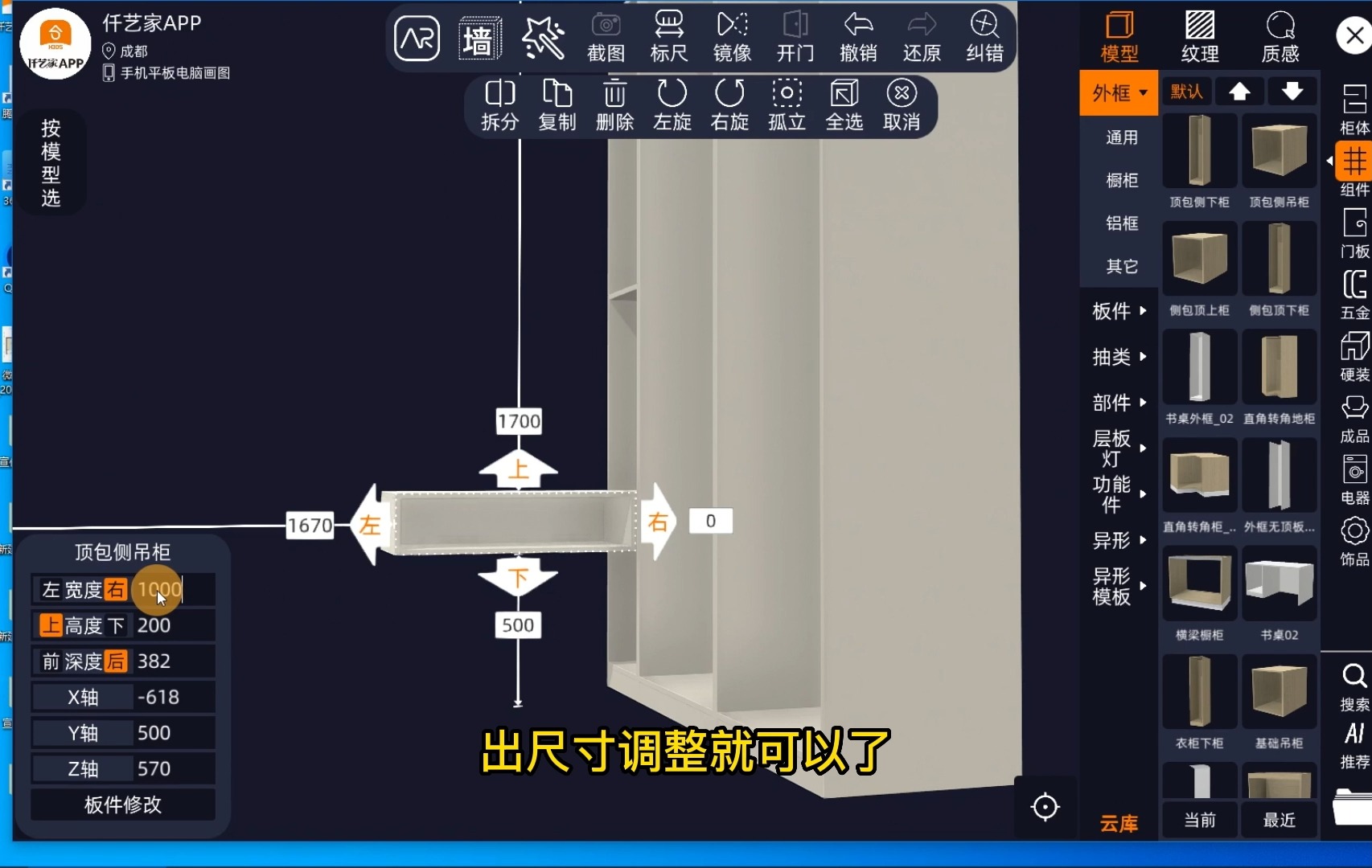 仟艺家案例教学:悬空转角床头衣柜哔哩哔哩bilibili