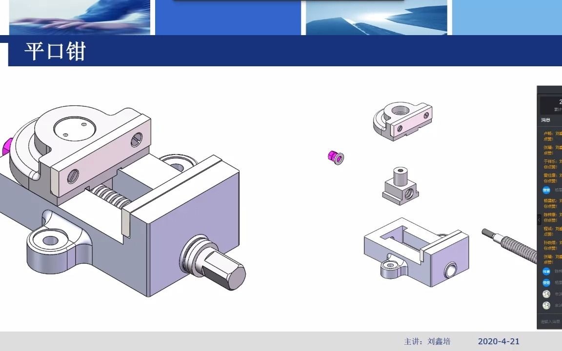 【机械设计专用软件】L09 CATIA零件建模哔哩哔哩bilibili