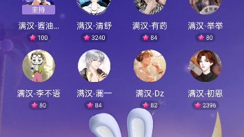 20221102满汉全席抖音厅清舒《嘉宾》哔哩哔哩bilibili