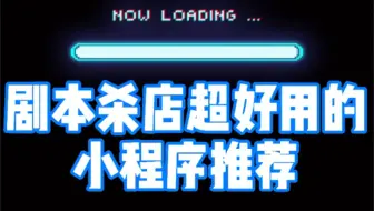 杜绝抄袭 请不要把coc跑团和剧本杀混为一谈 Coc