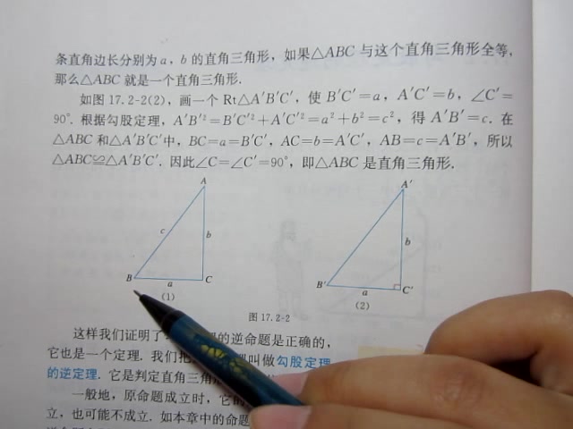 数学人教版八年级(初二)下册哔哩哔哩bilibili