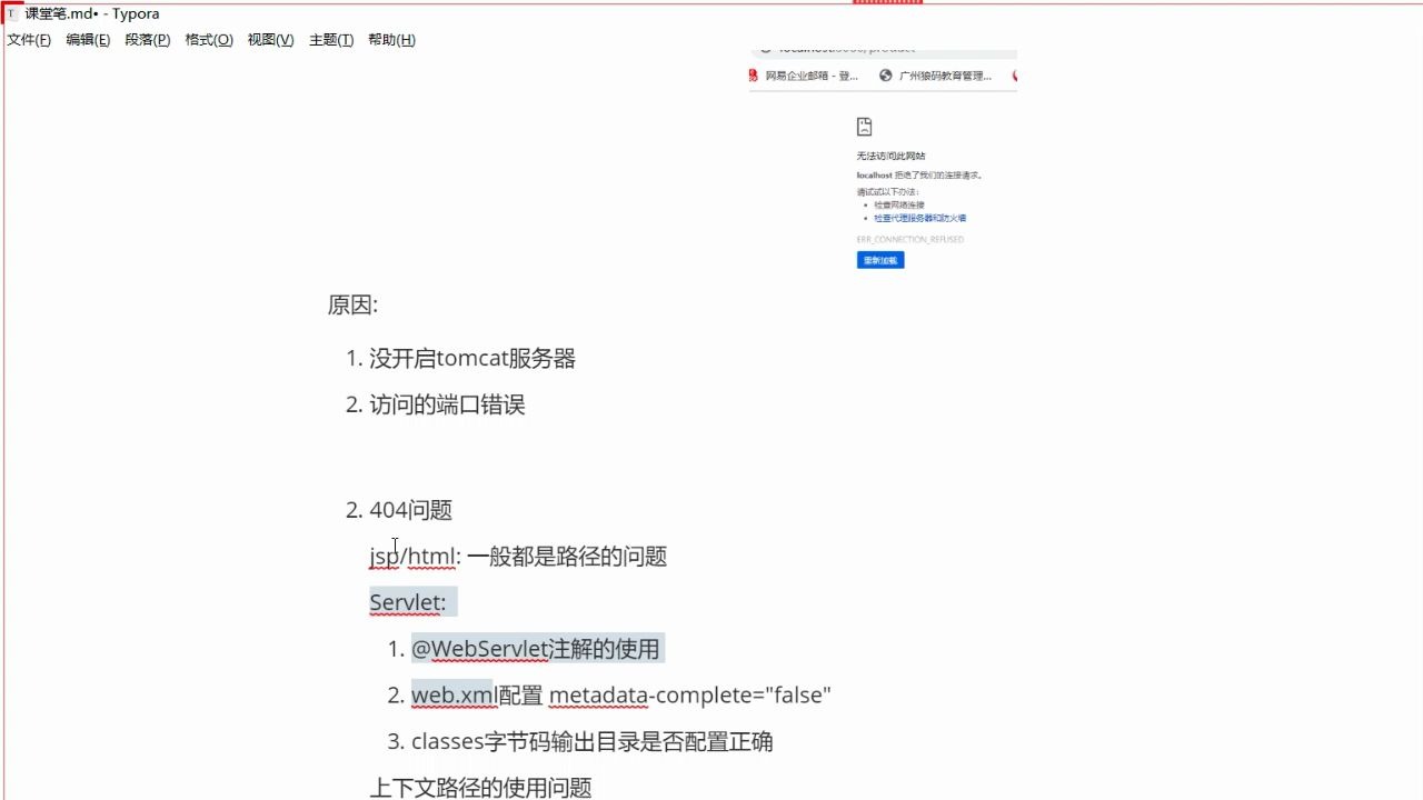 5分钟带你搞定JavaWeb开发初学者最容易出现的404异常哔哩哔哩bilibili