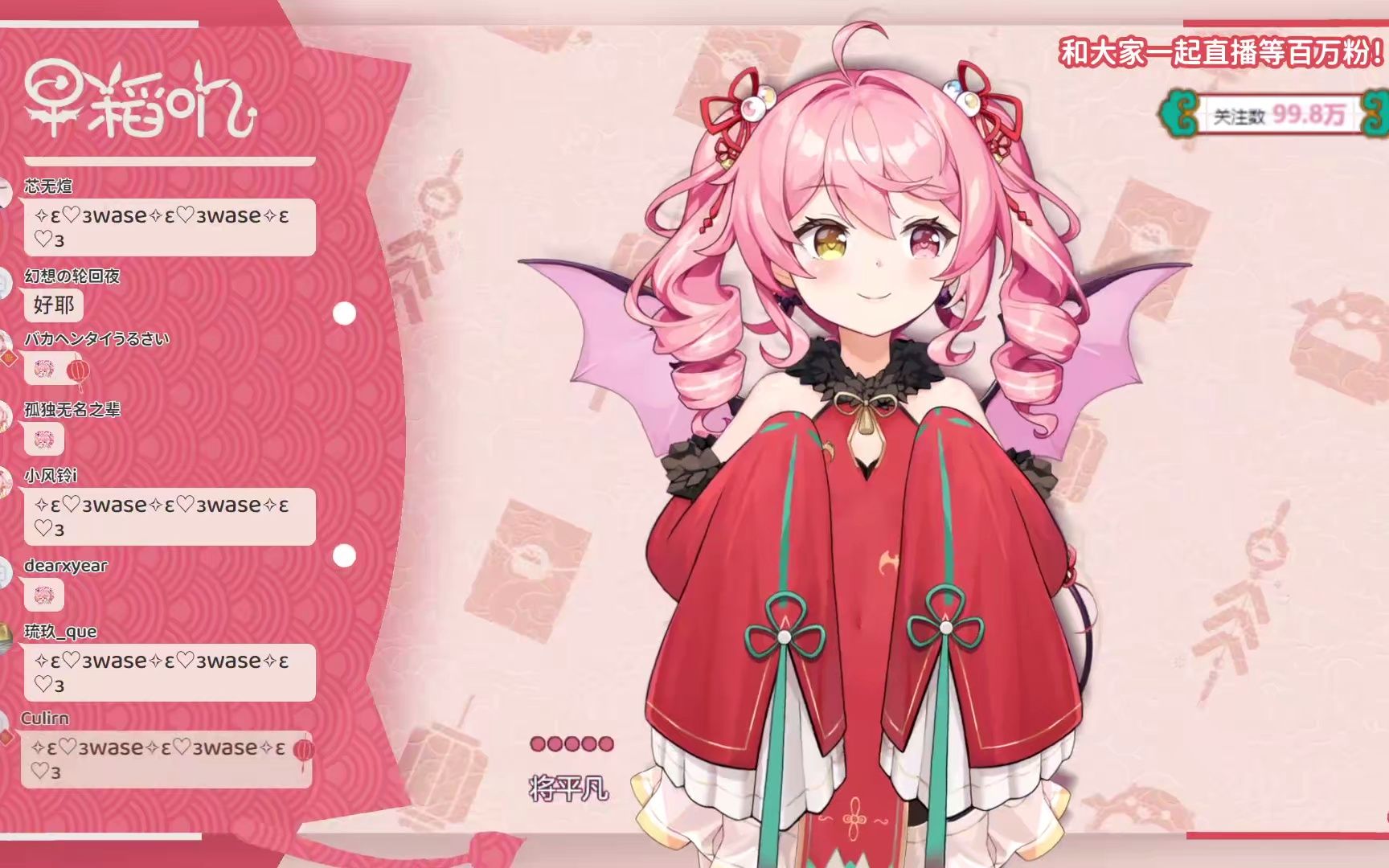 早稻叽 - 花花宇宙 2.