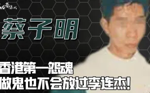 Tải video: 枪击、复活、再枪击！江湖第一怨灵，叫板向华强，枪指刘德华，600万为李连杰赎身把命搭进去，整个香港都知道是谁干的，却无一人敢说