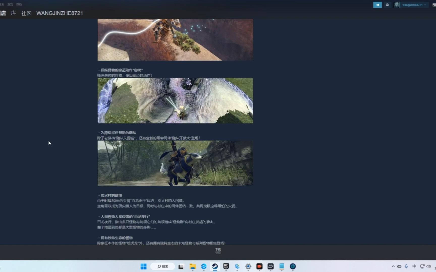 steam冬促上的半价游戏之怪物猎人崛起详细介绍背景和基础攻略介绍单机游戏热门视频