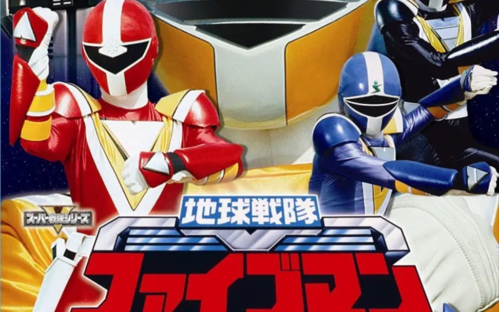 《地球战队五人组》10大高燃震撼战斗场面合集!