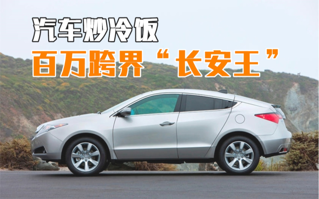 [汽车炒冷饭] 横置"反差"轿跑车,它是百万最强长安王!