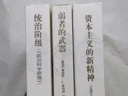 上层阶级最不希望底层接触到的书！非常经典的社会学著作！等了一个月终于又有了，速入！