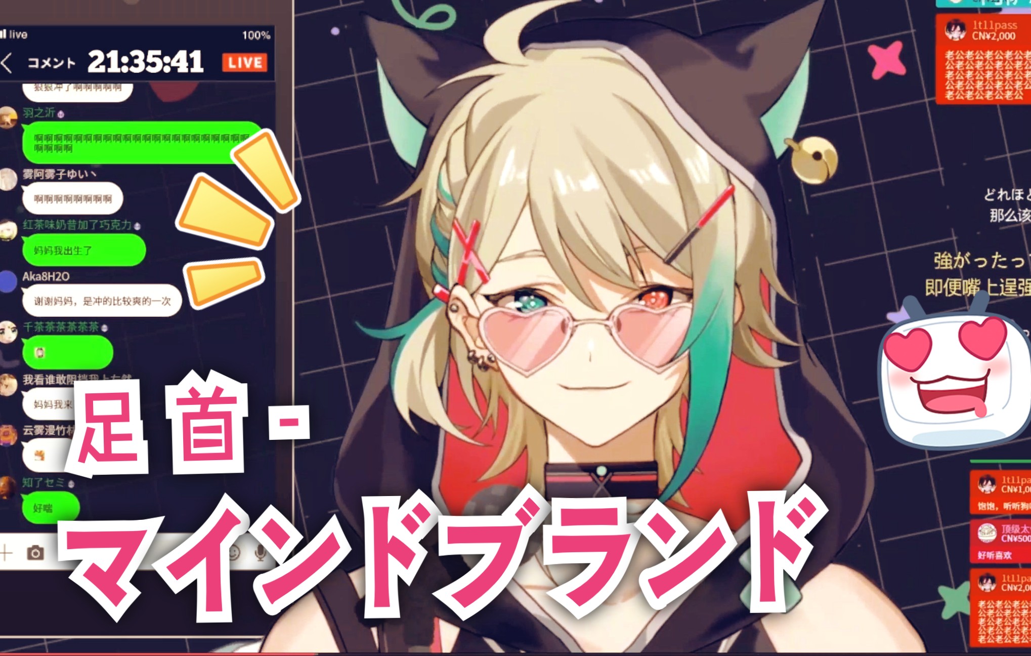 【阿萨aza | 歌切】tskl マインドプランド - 足首