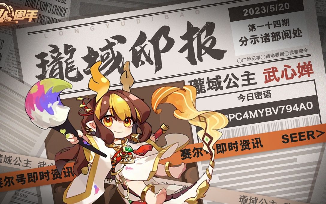 【赛尔号h5】皇御决战巅峰!武心婵双先手压制!