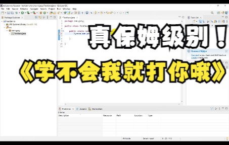 [图][Java]小萌新下载eclipse后怎么使用