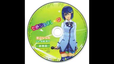 最も優遇 Future Update 窓辺ななみ(水樹奈々)×クラウディア窓辺(喜多村 アニメ