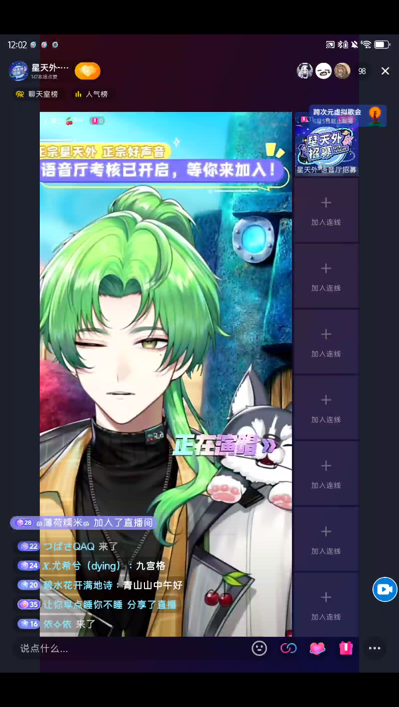 20240529 星天外招募厅12-14点考核(青山 assen捷)