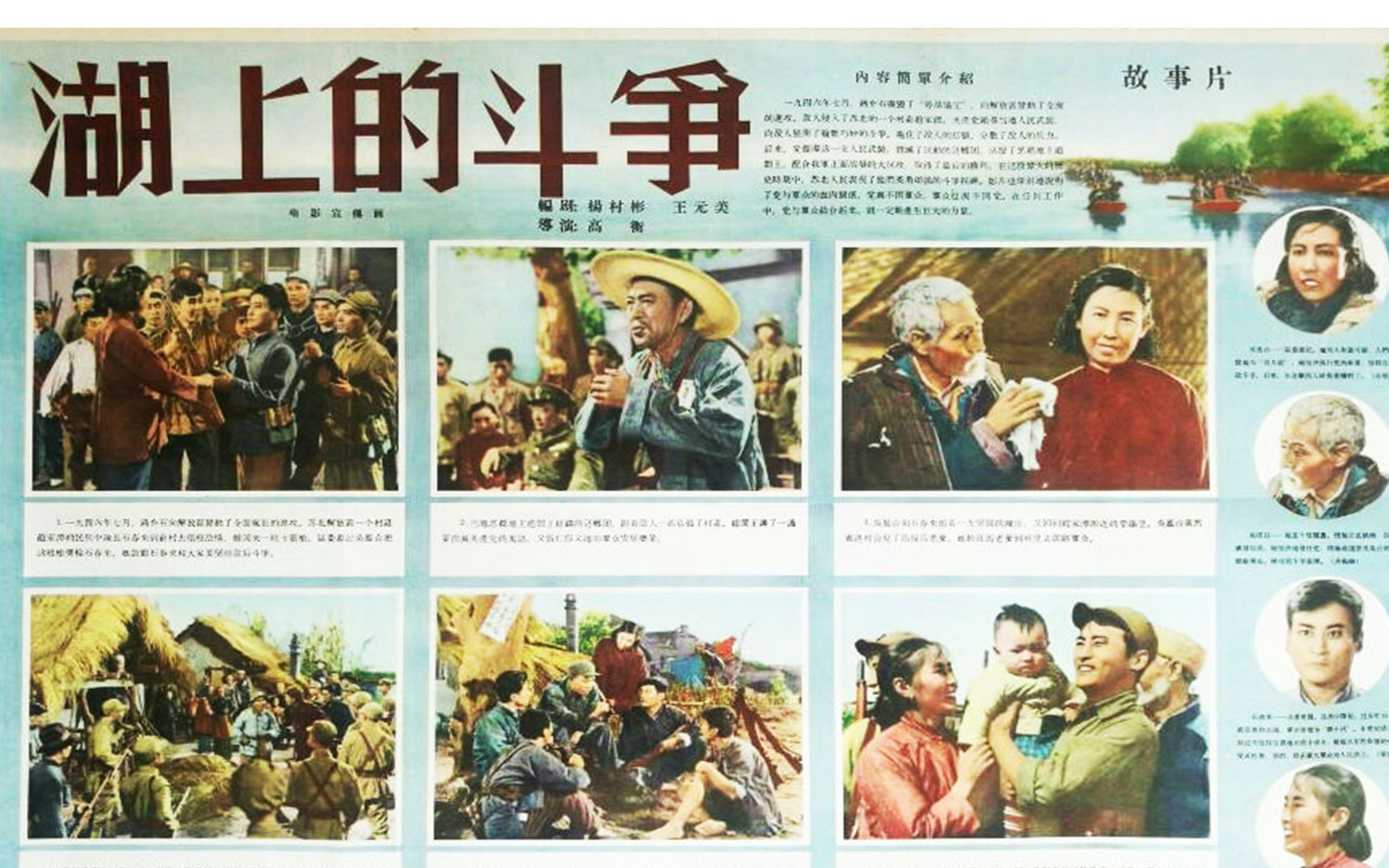 高清版《湖上的斗争》1956年 苏北解放战争故事哔哩哔哩bilibili