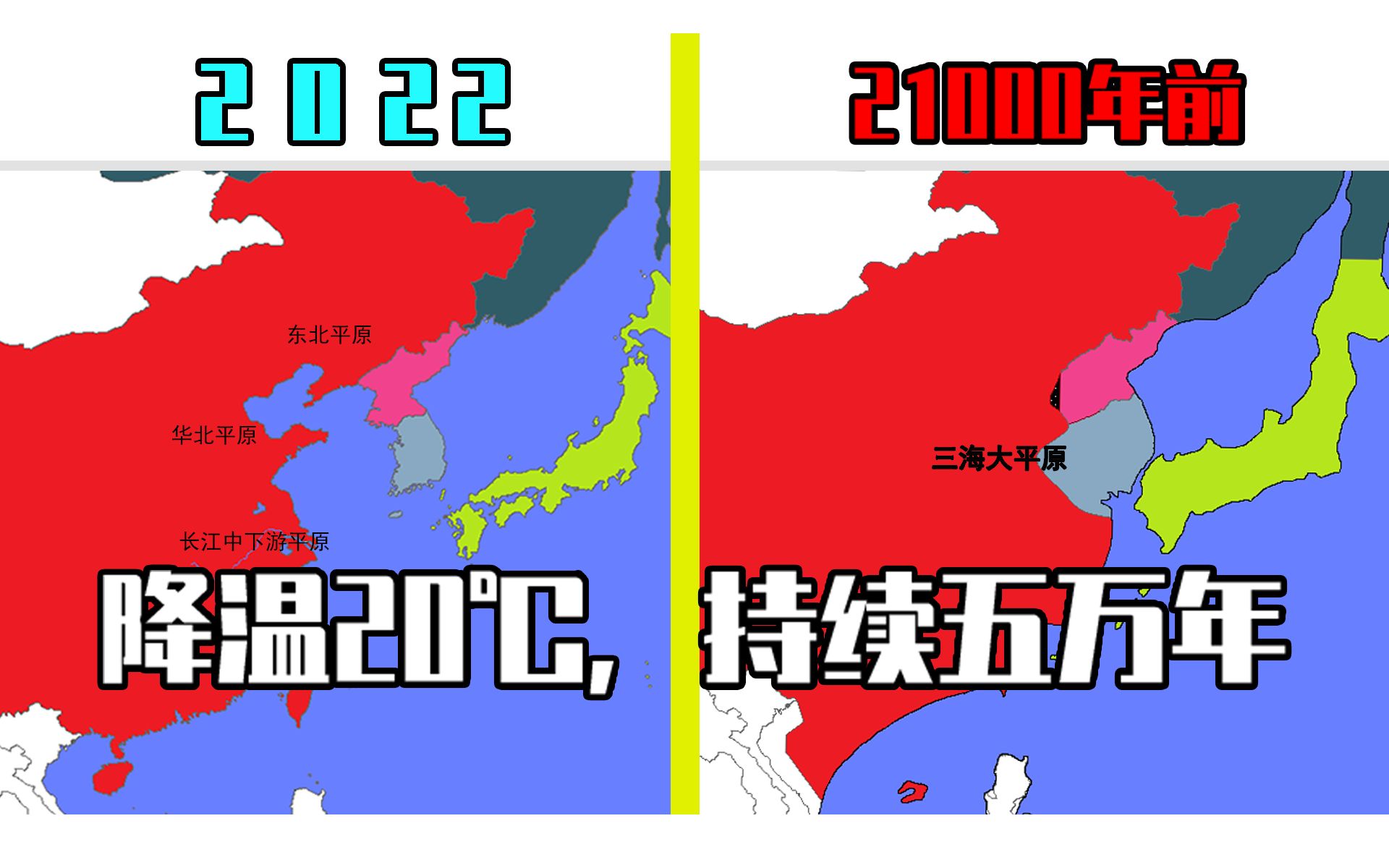 [图]冰河时代的国界线长什么样？