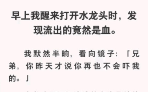 这个女鬼真的太可爱了!初次做鬼请多指教哈哈!……zhihu小说《人影镜子》哔哩哔哩bilibili