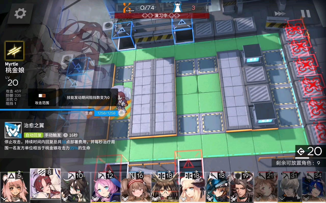 明日方舟sv7(含夜莺 杰哥)完美通关版