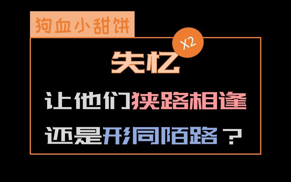 【推文】原耽版王子变青蛙?狗血小甜饼【不安于室】卡比丘哔哩哔哩bilibili