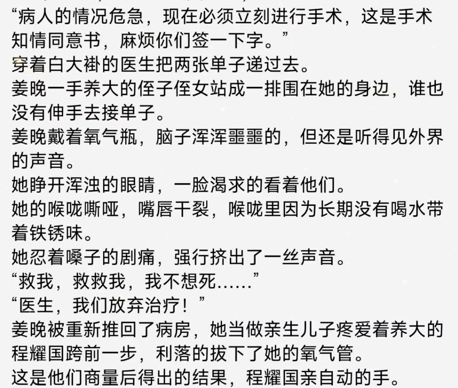 [图]一口气看完军婚:冷漠丈夫怎么成宠妻狂魔了姜晚程锦年——宝藏小说《军婚:冷漠丈夫怎么成宠妻狂魔了》姜晚程锦年